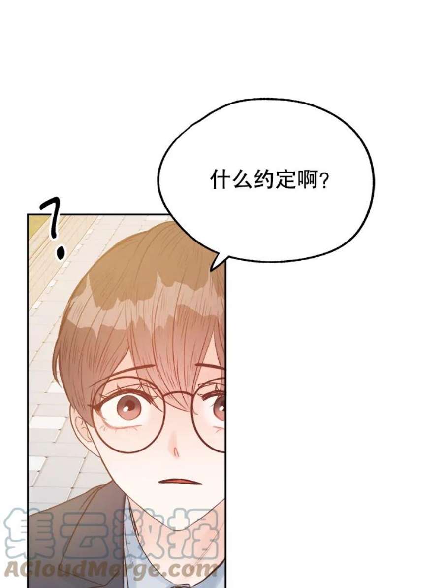 男装女秘漫画,20.质问 28图