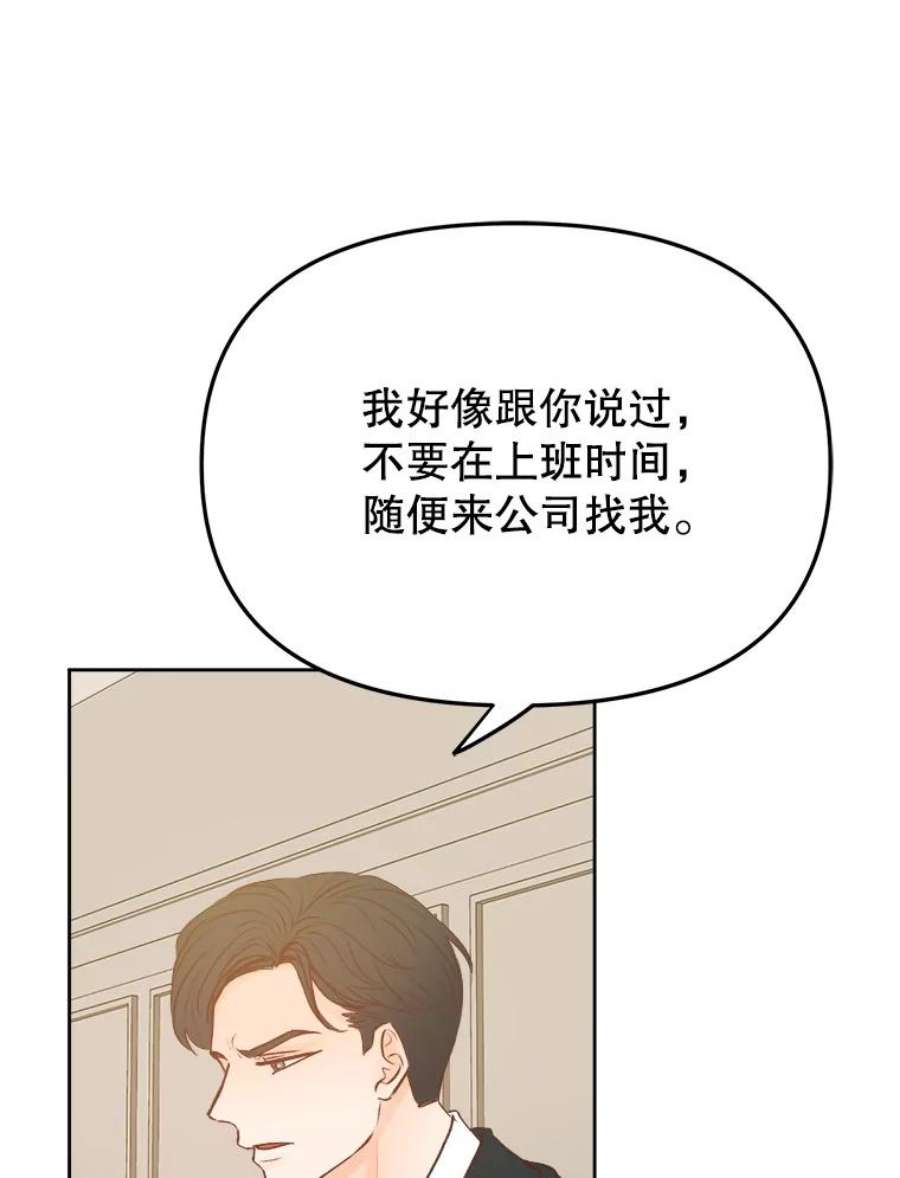 男装女秘漫画,20.质问 72图