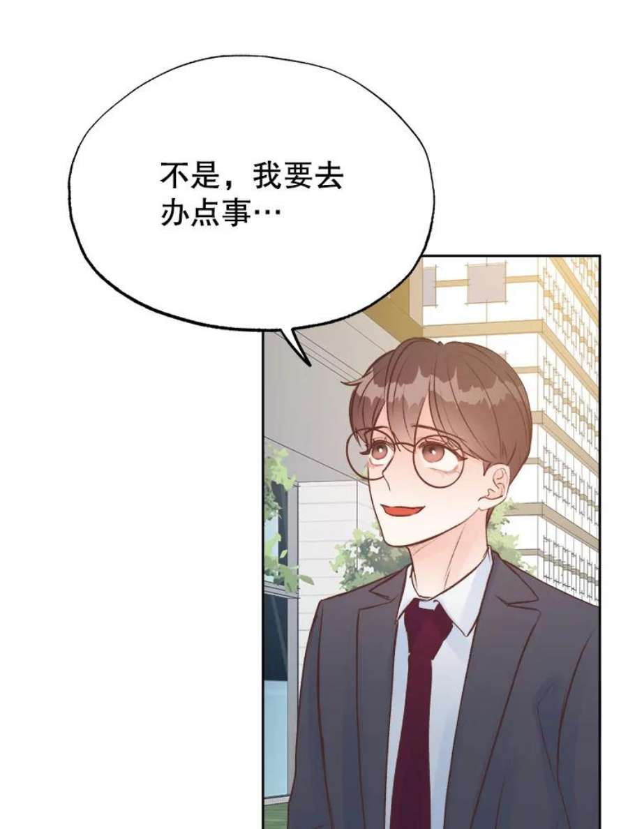 男装女秘漫画,20.质问 9图