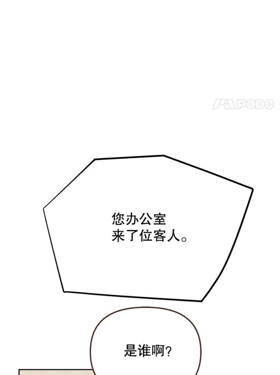 男装女秘漫画,20.质问 57图