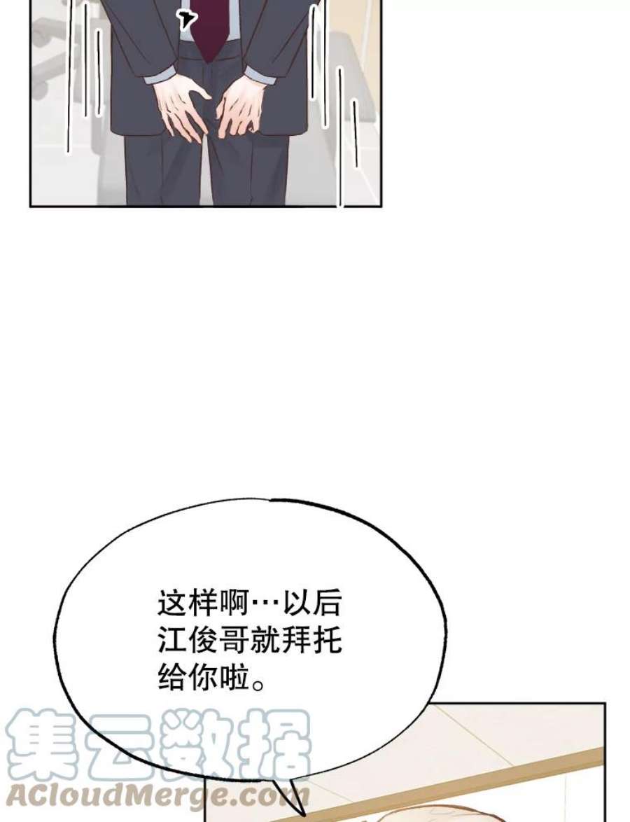 男装女秘漫画,20.质问 91图