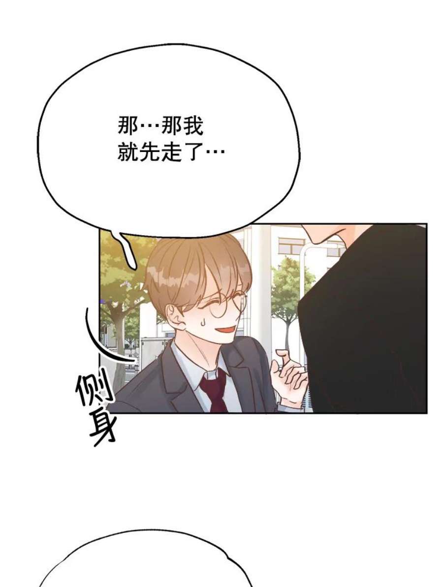 男装女秘漫画,20.质问 20图