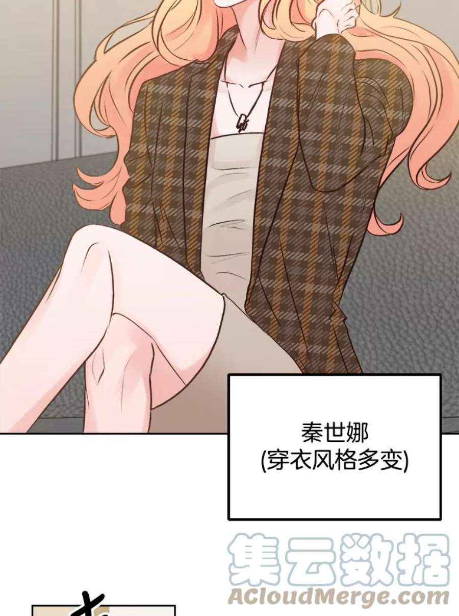 男装女秘漫画,20.质问 67图