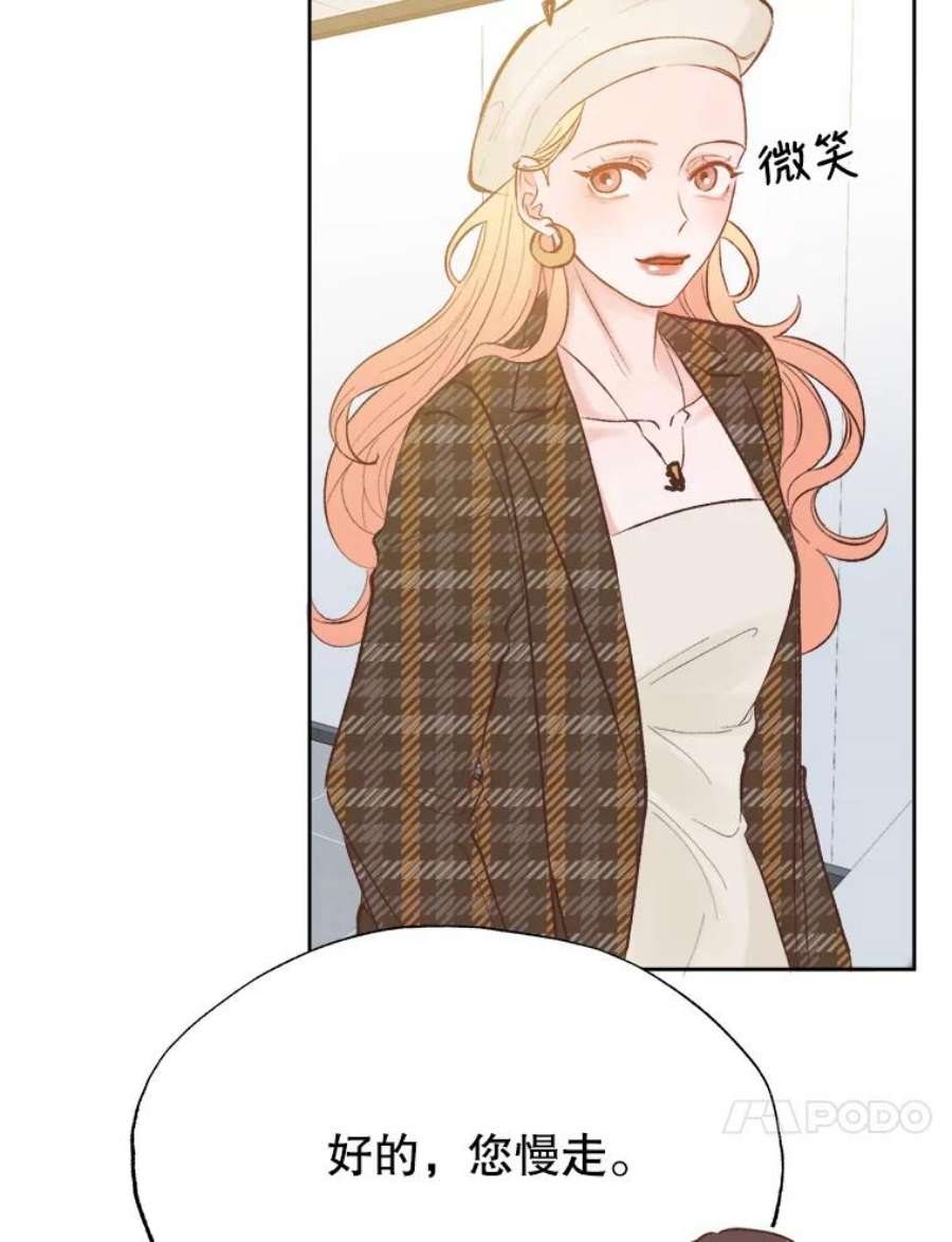 男装女秘漫画,20.质问 92图