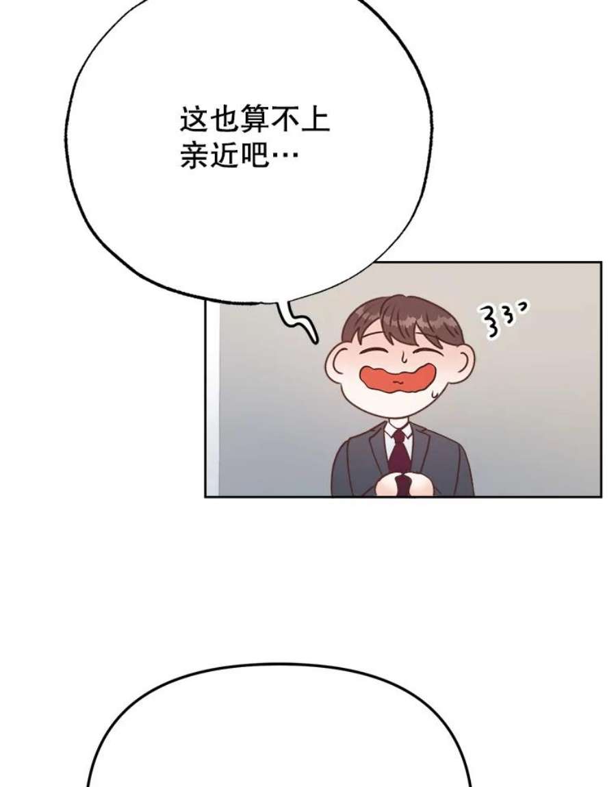 男装女秘漫画,20.质问 48图