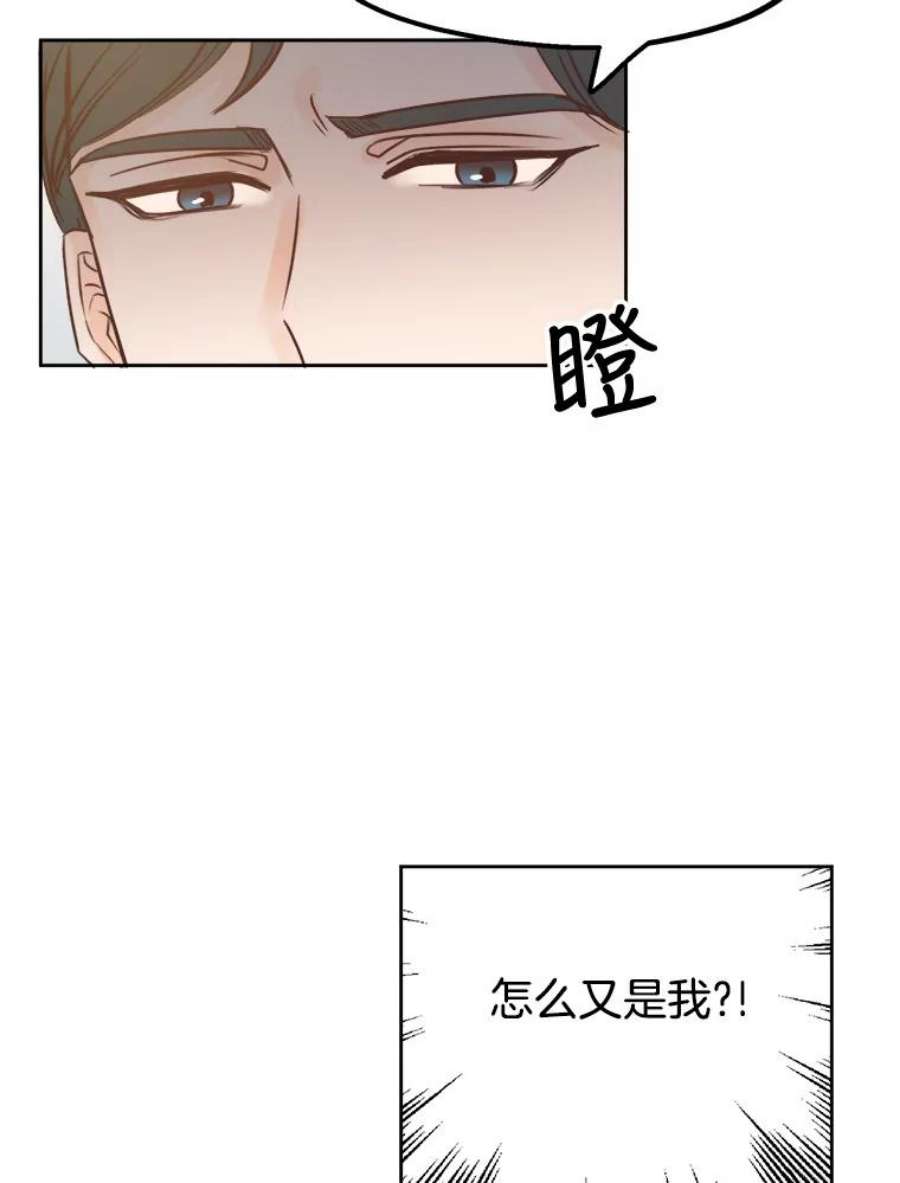 男装女秘漫画,20.质问 36图