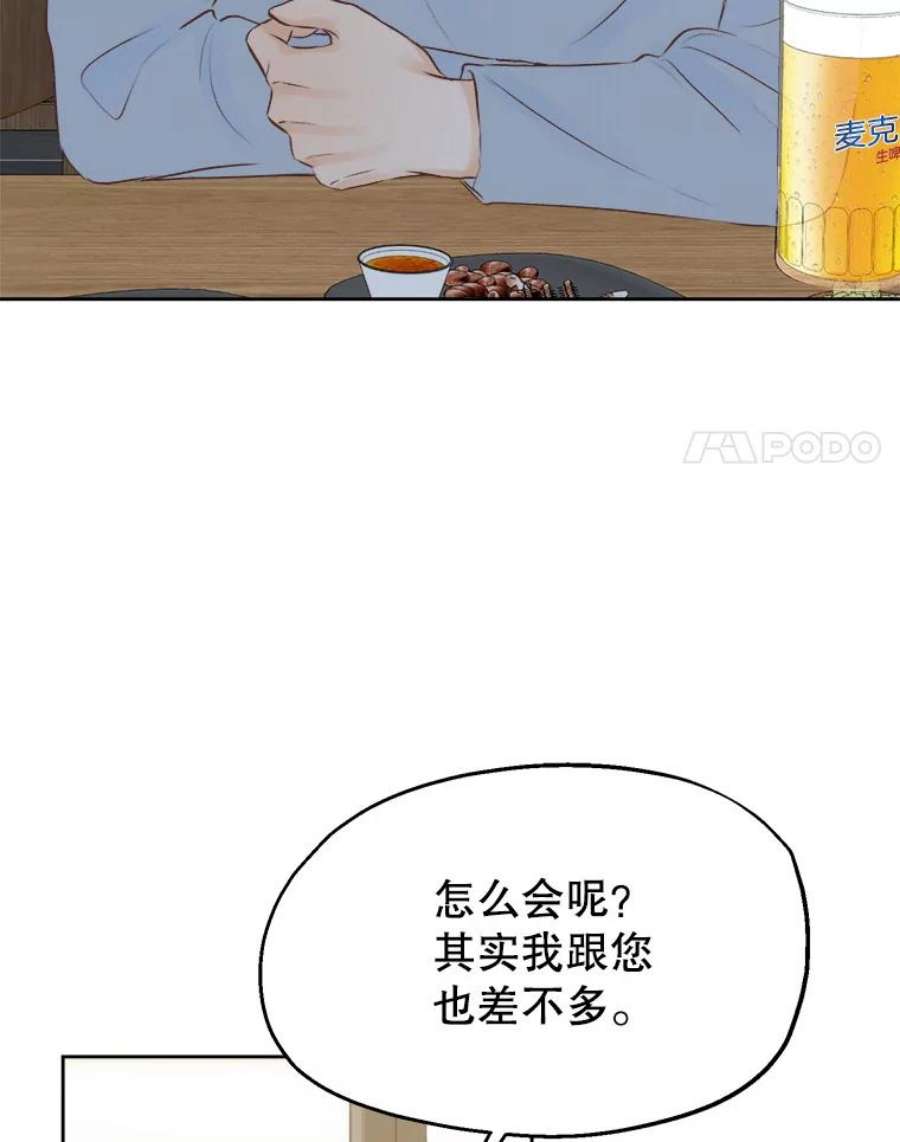 男装女秘漫画,21.安慰 68图