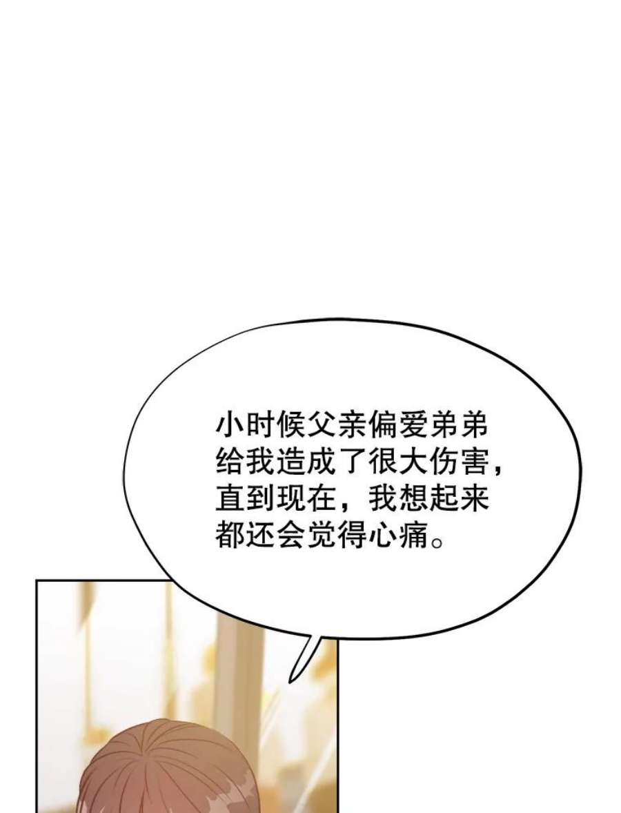 男装女秘漫画,21.安慰 74图