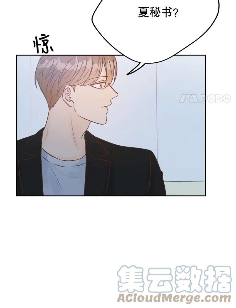 男装女秘漫画,21.安慰 31图