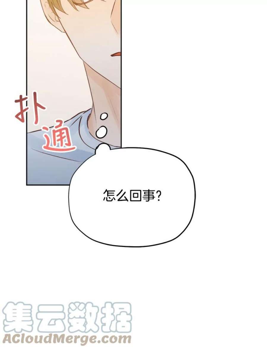 男装女秘漫画,21.安慰 79图