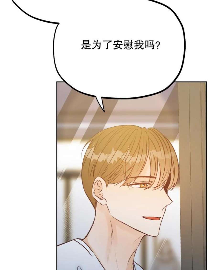 男装女秘漫画,21.安慰 56图