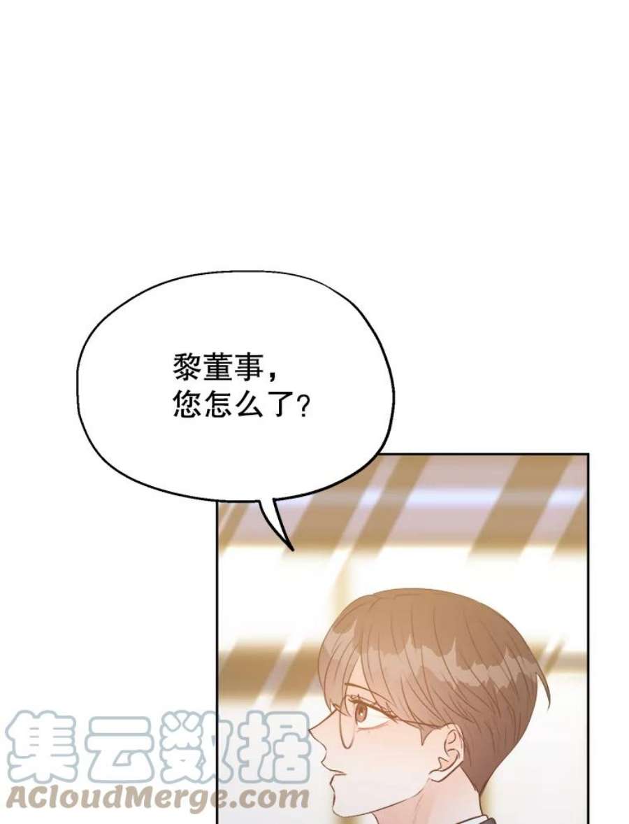 男装女秘漫画,21.安慰 85图