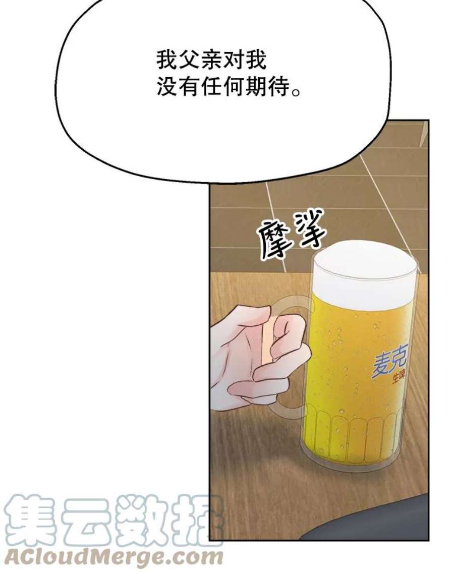 男装女秘漫画,21.安慰 70图