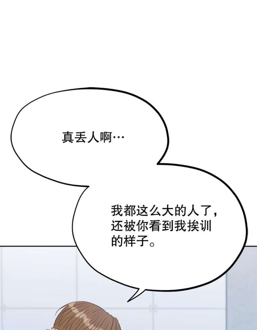 男装女秘漫画,21.安慰 36图