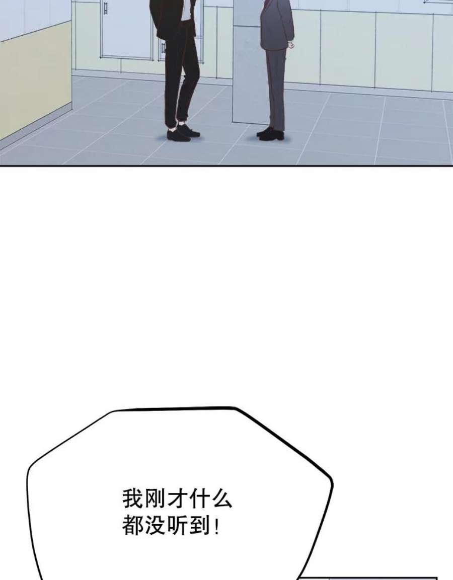 男装女秘漫画,21.安慰 33图