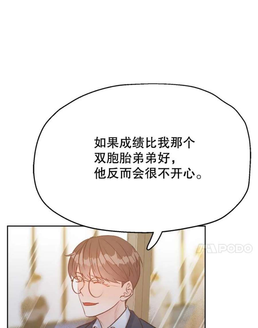 男装女秘漫画,21.安慰 71图