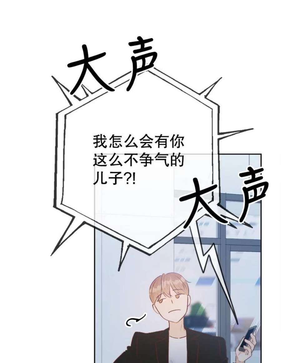 男装女秘漫画,21.安慰 23图