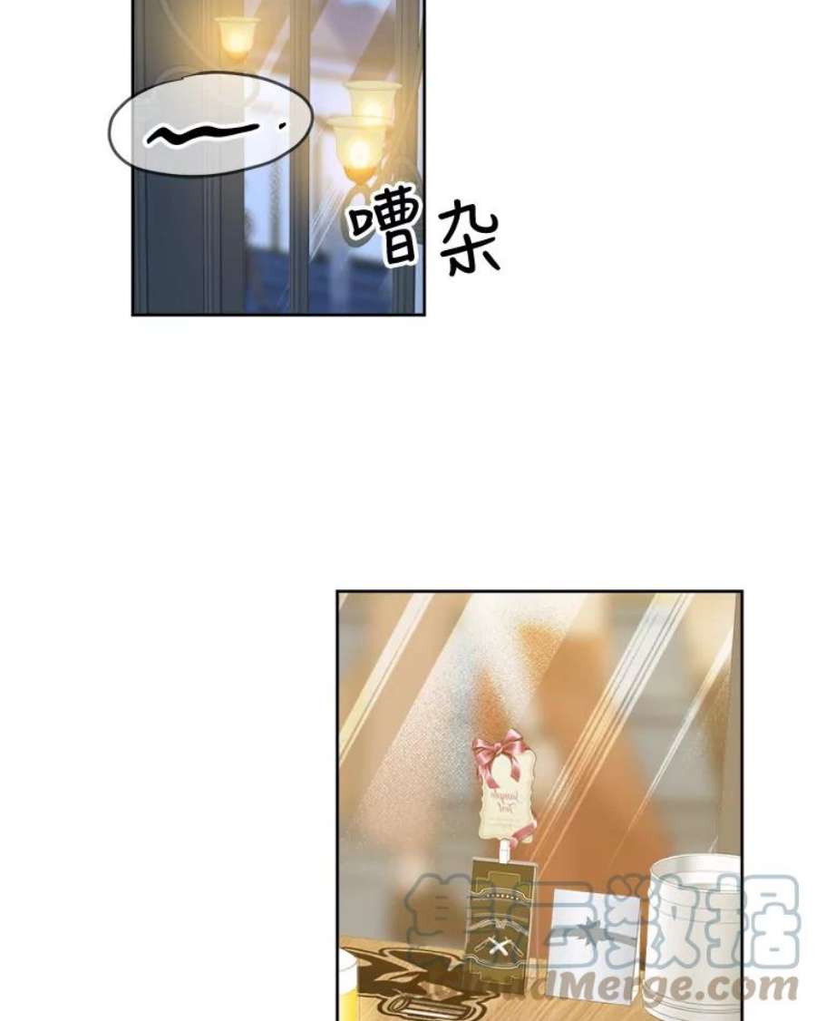 男装女秘漫画,21.安慰 46图