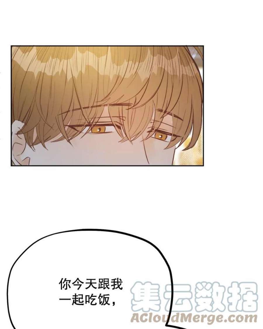 男装女秘漫画,21.安慰 55图