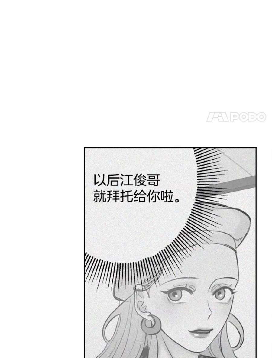 男装女秘漫画,21.安慰 8图