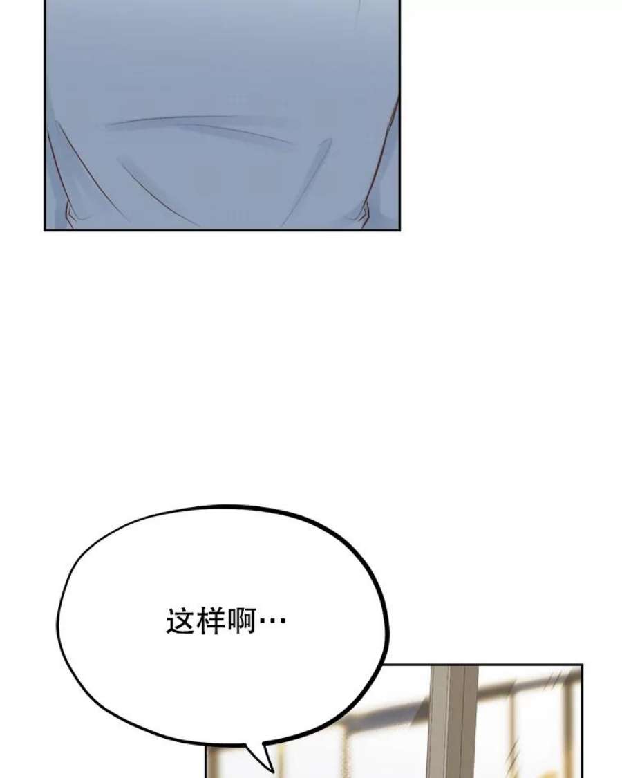 男装女秘漫画,21.安慰 53图