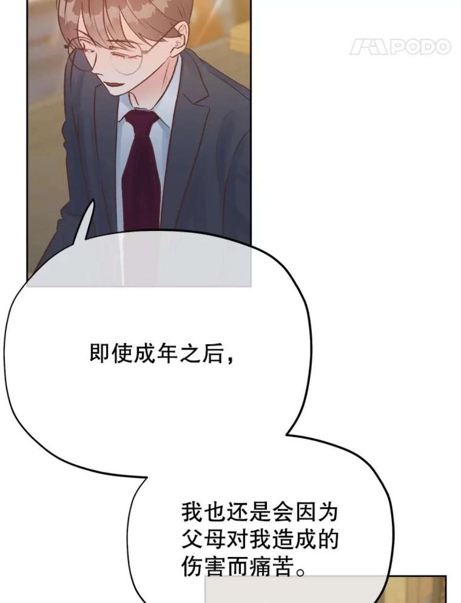 男装女秘漫画,21.安慰 75图