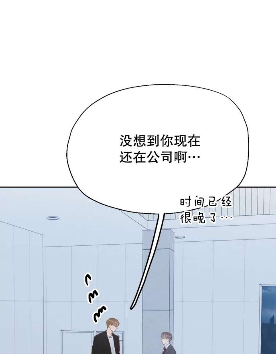 男装女秘漫画,21.安慰 32图