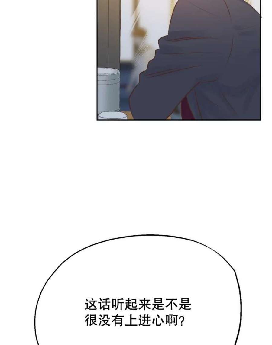 男装女秘漫画,21.安慰 66图