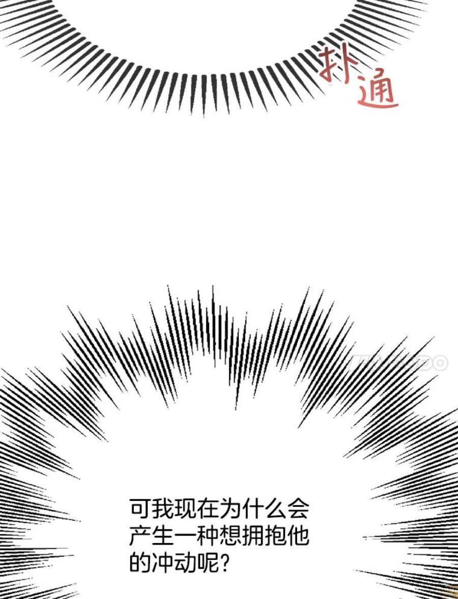 男装女秘漫画,21.安慰 81图