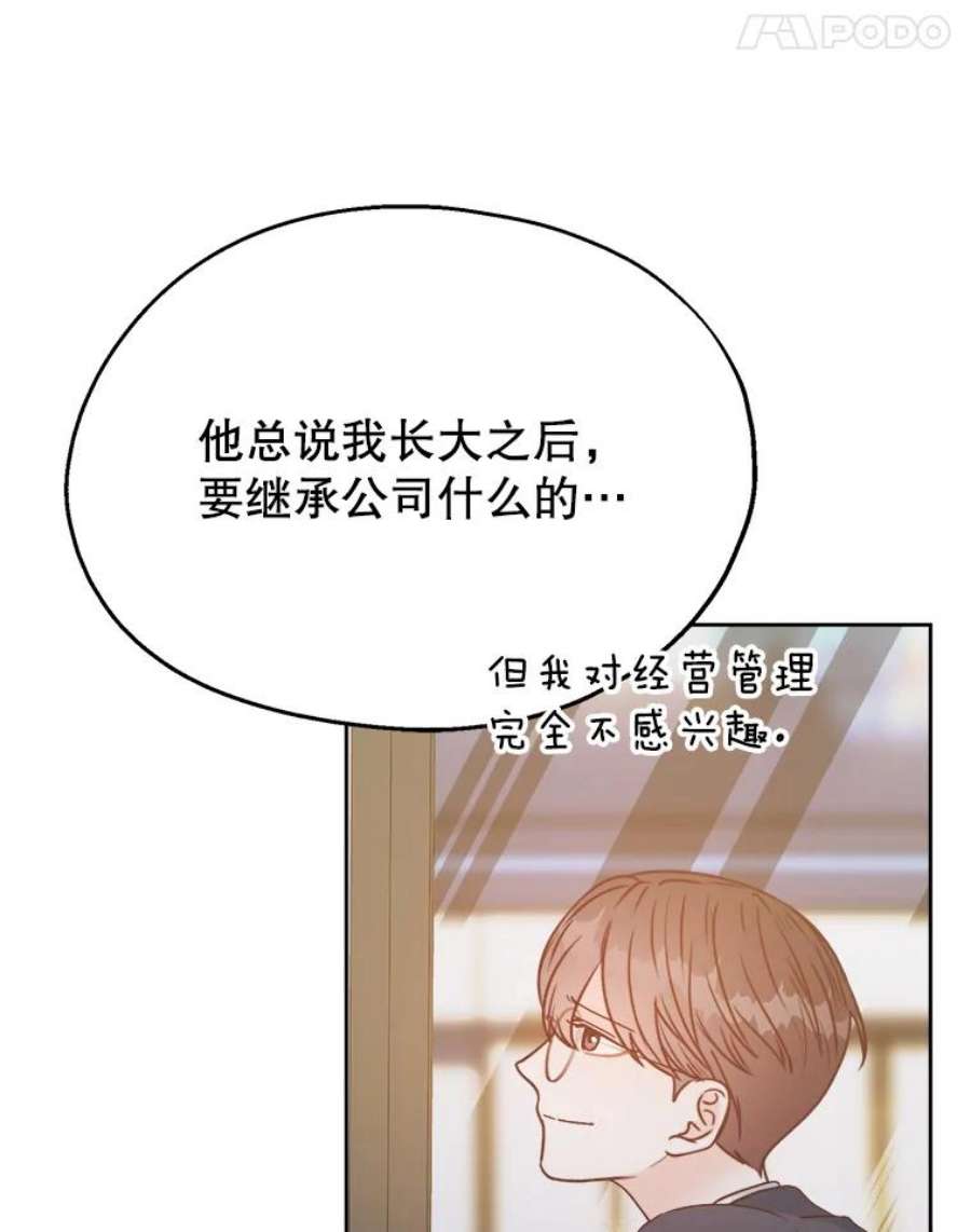 男装女秘漫画,21.安慰 65图