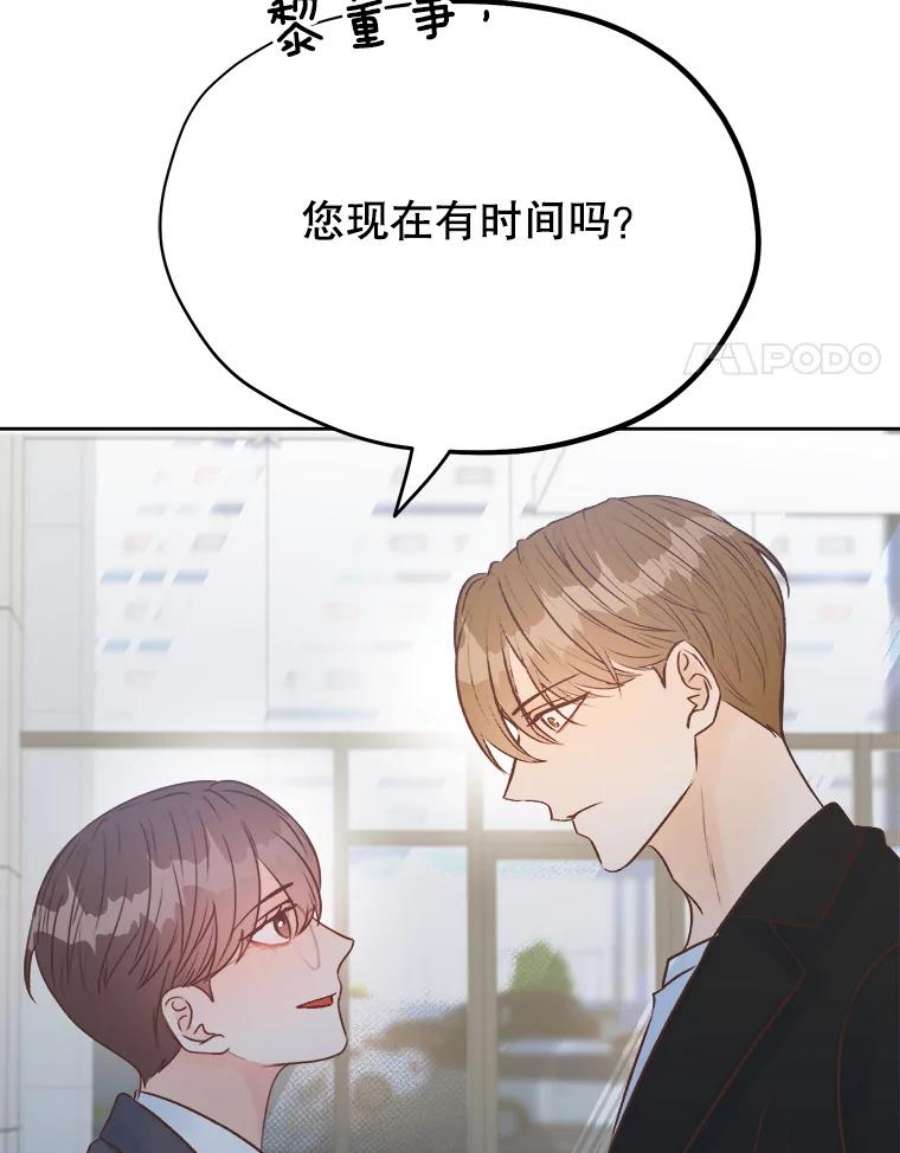 男装女秘漫画,21.安慰 41图