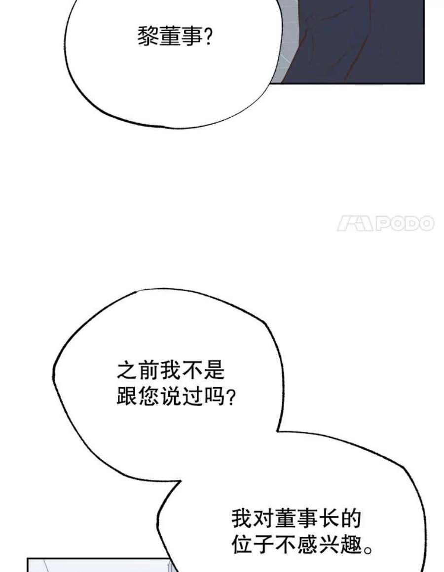 男装女秘漫画,21.安慰 21图