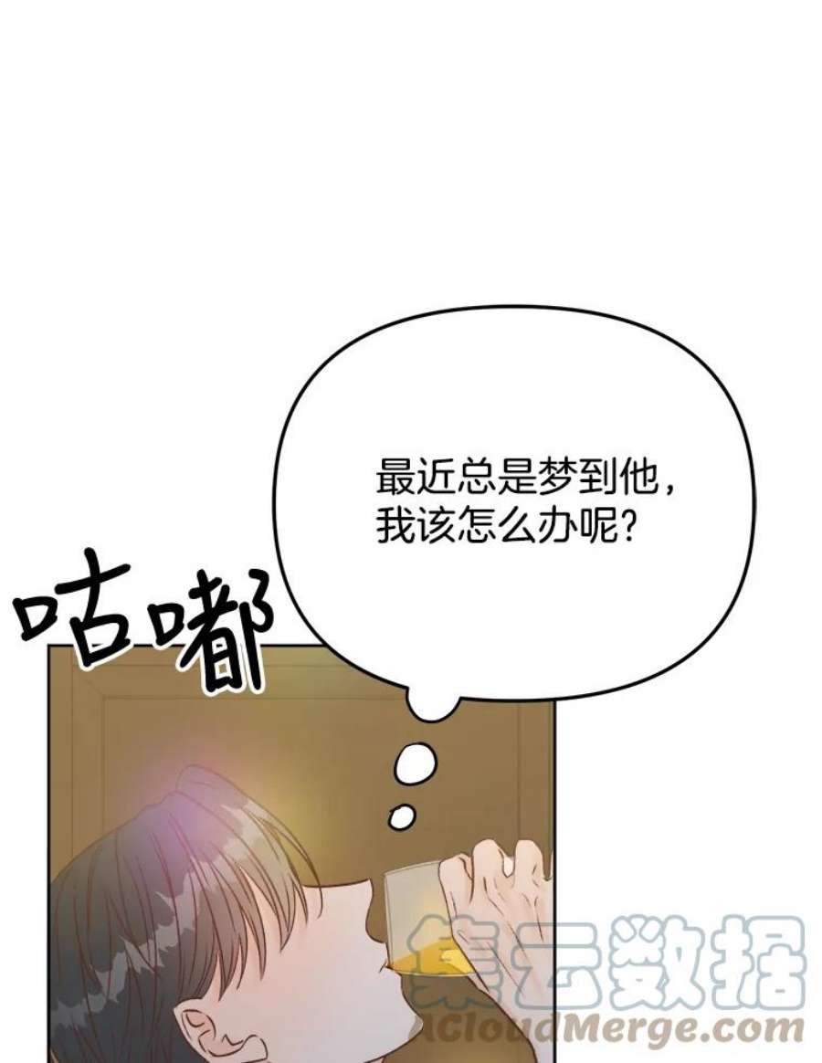 男装女秘漫画,22.无法控制 22图