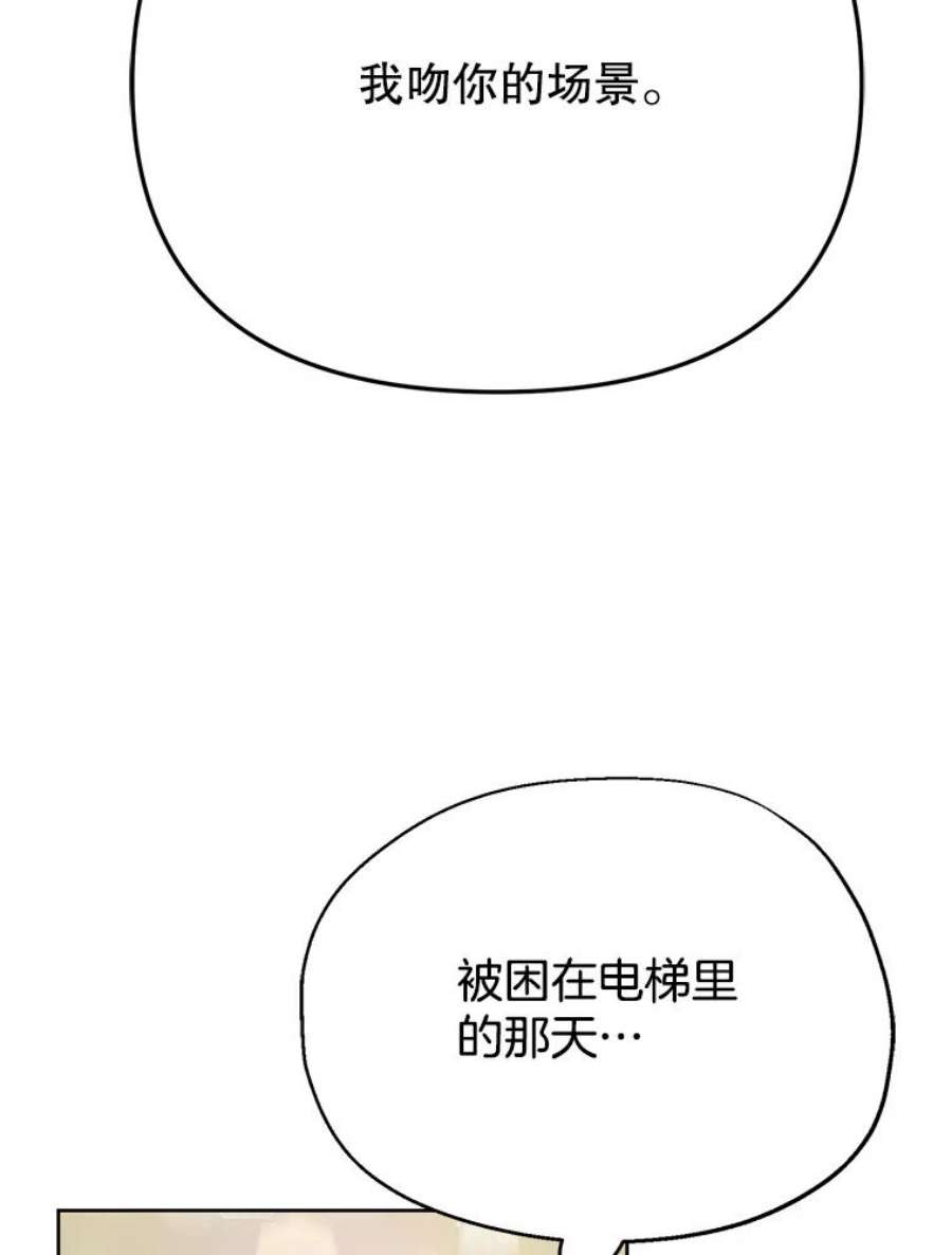 男装女秘漫画,22.无法控制 80图