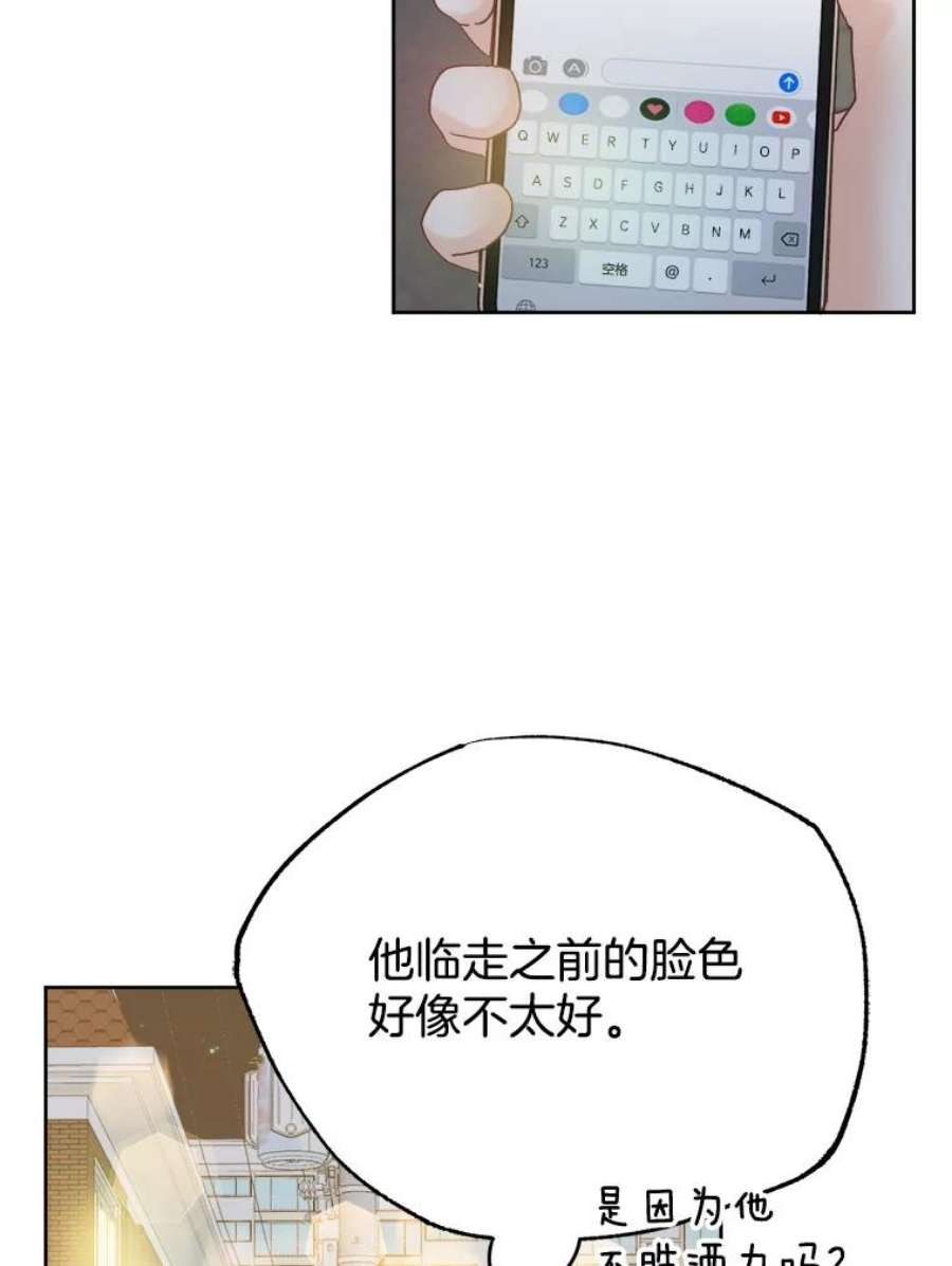 男装女秘漫画,22.无法控制 39图