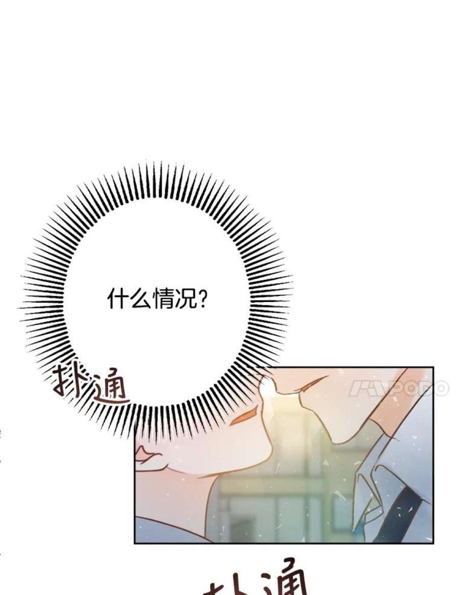 男装女秘漫画,22.无法控制 66图