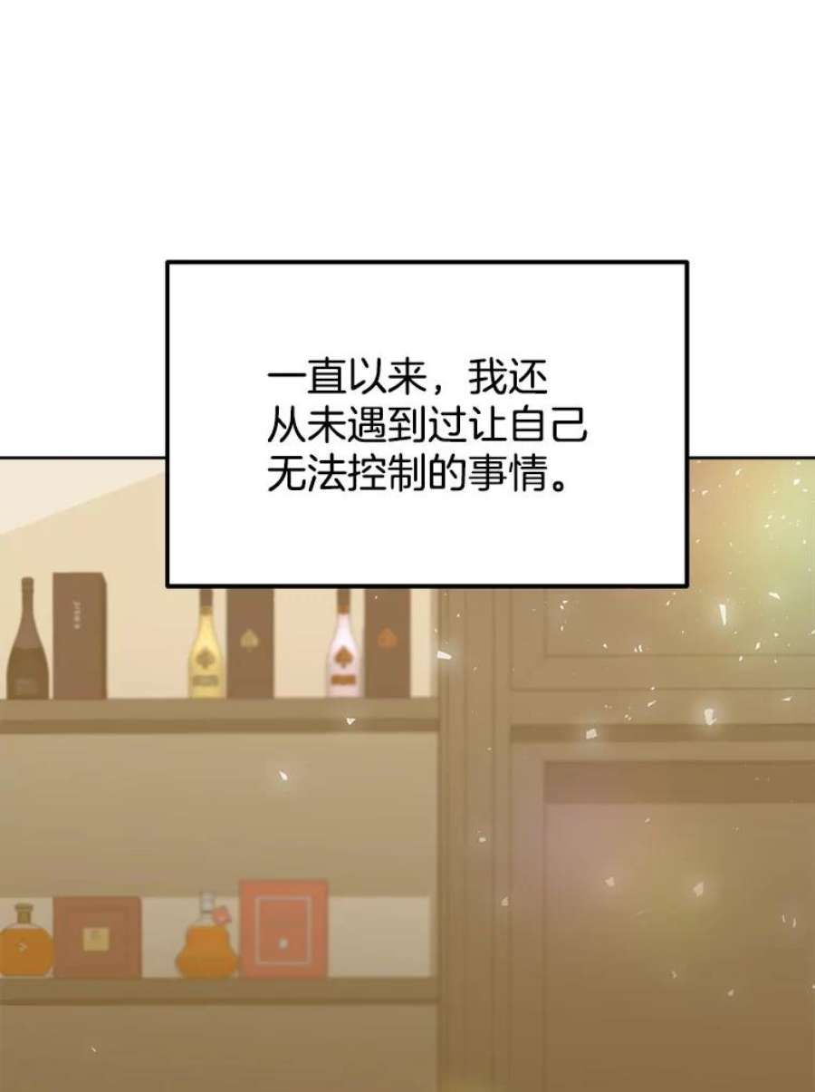 男装女秘漫画,22.无法控制 15图