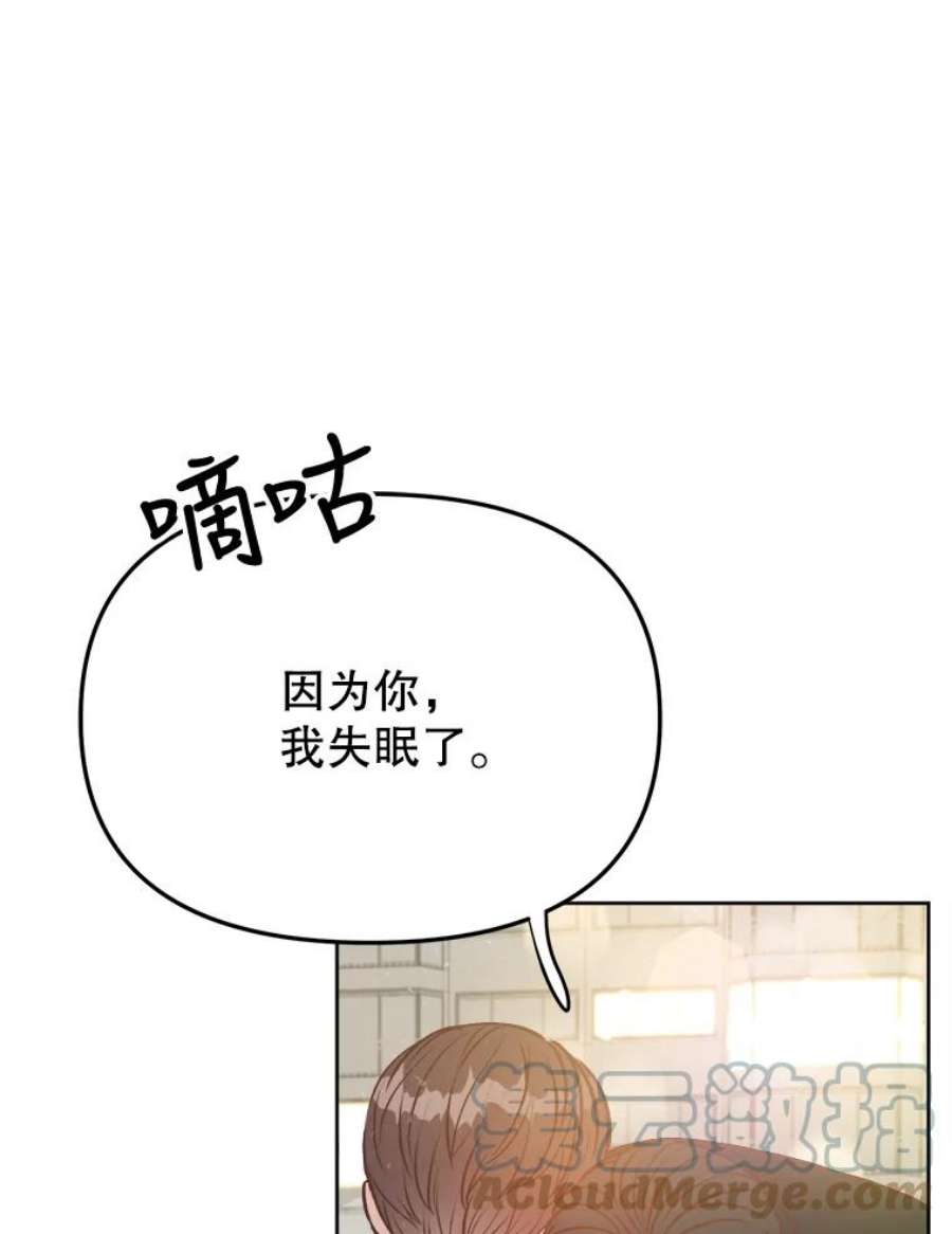 男装女秘漫画,22.无法控制 70图