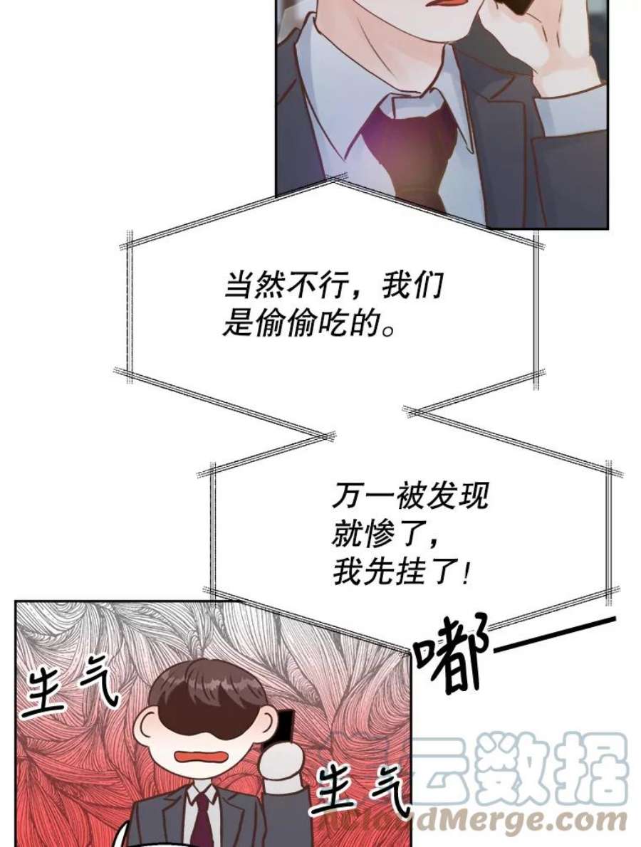 男装女秘漫画,22.无法控制 46图