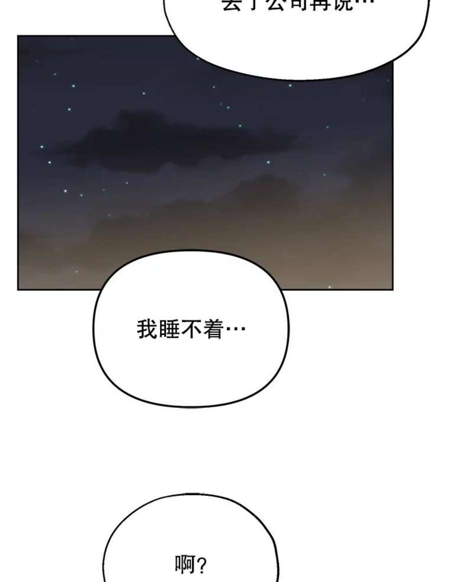 男装女秘漫画,22.无法控制 62图