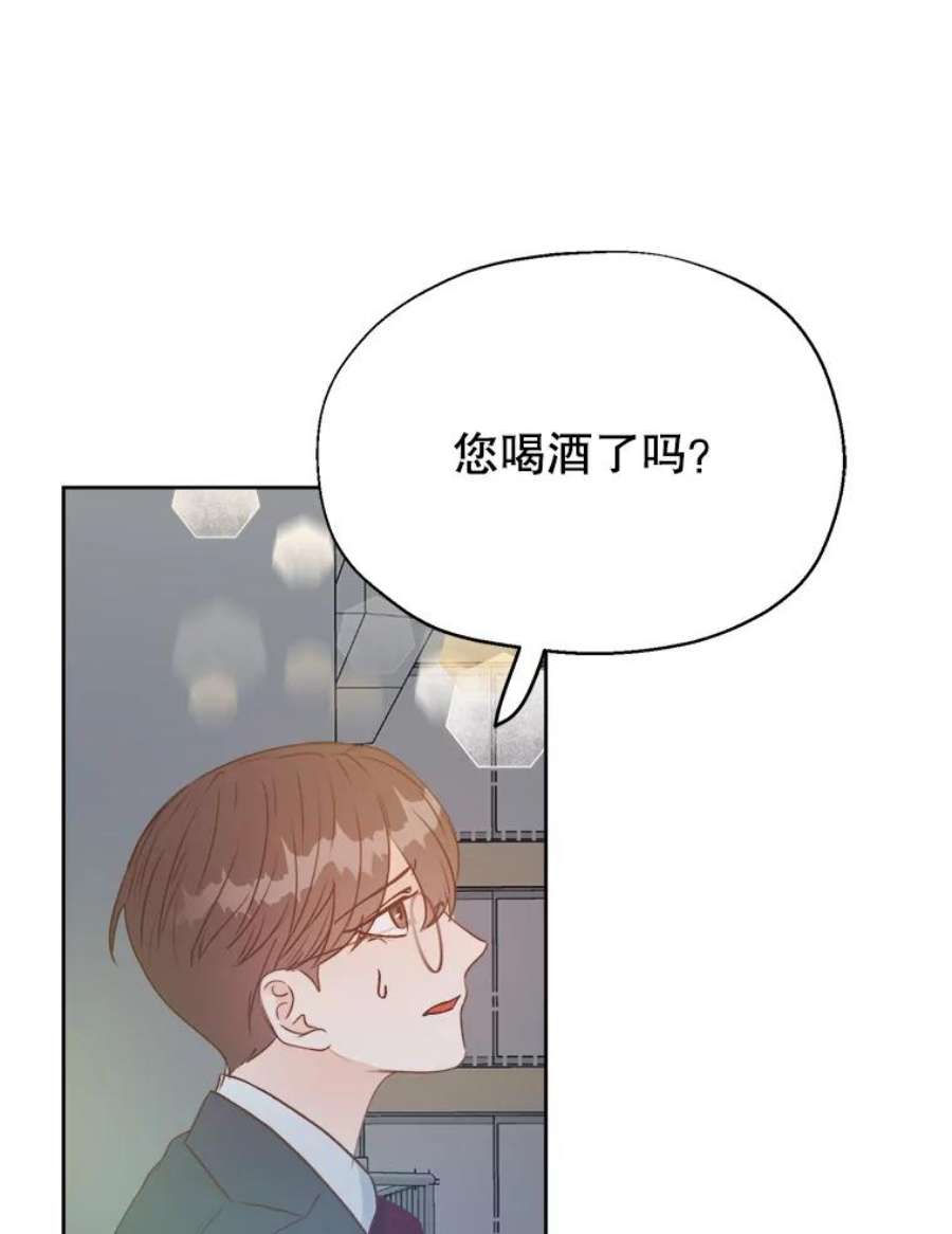 男装女秘漫画,22.无法控制 59图