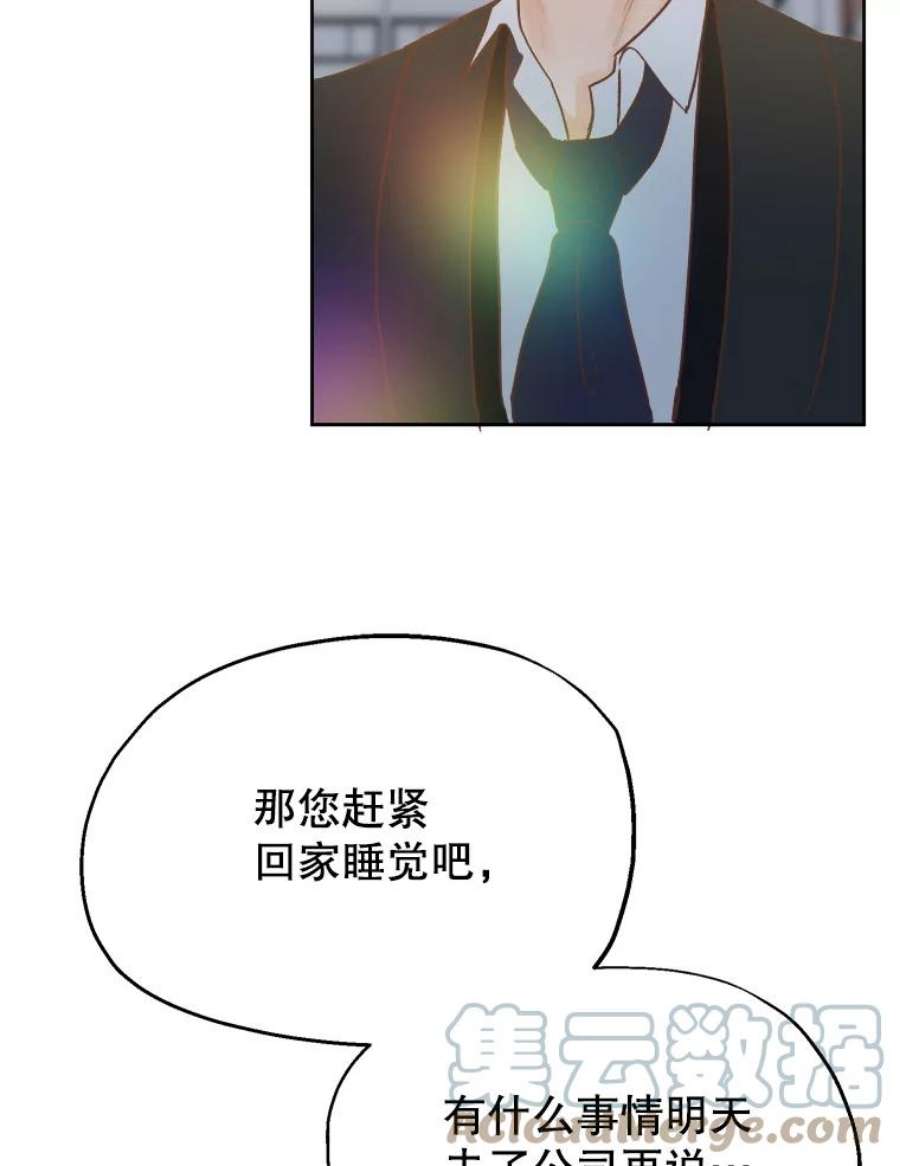 男装女秘漫画,22.无法控制 61图