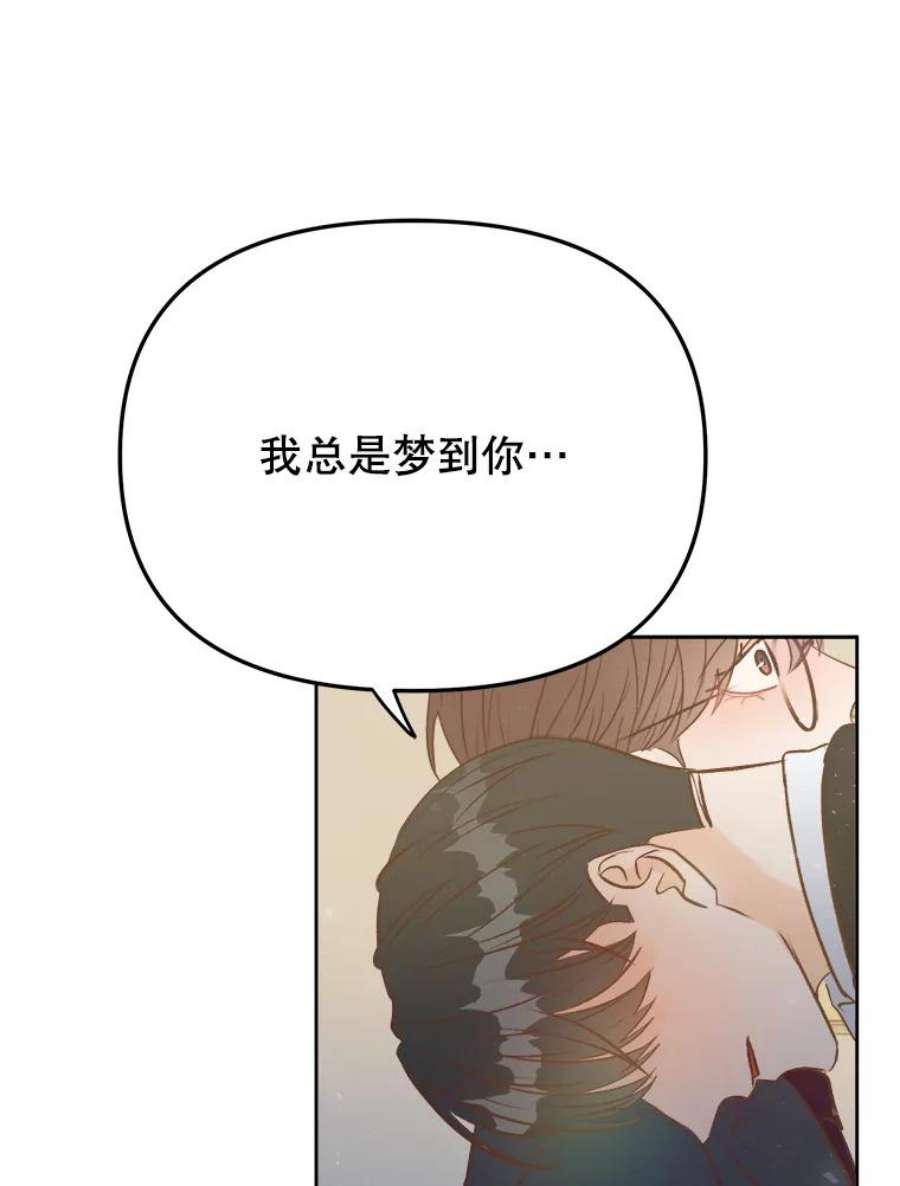 男装女秘漫画,22.无法控制 74图