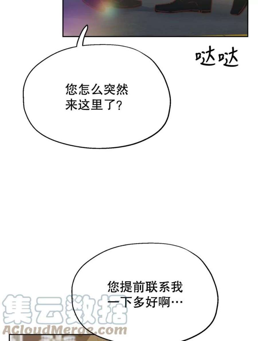 男装女秘漫画,22.无法控制 55图