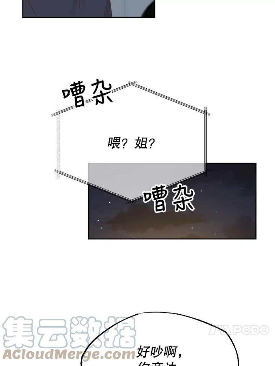 男装女秘漫画,22.无法控制 43图