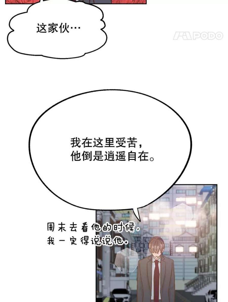 男装女秘漫画,22.无法控制 47图