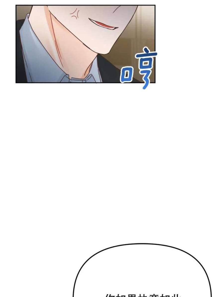 男装女秘漫画,23.逃避 116图