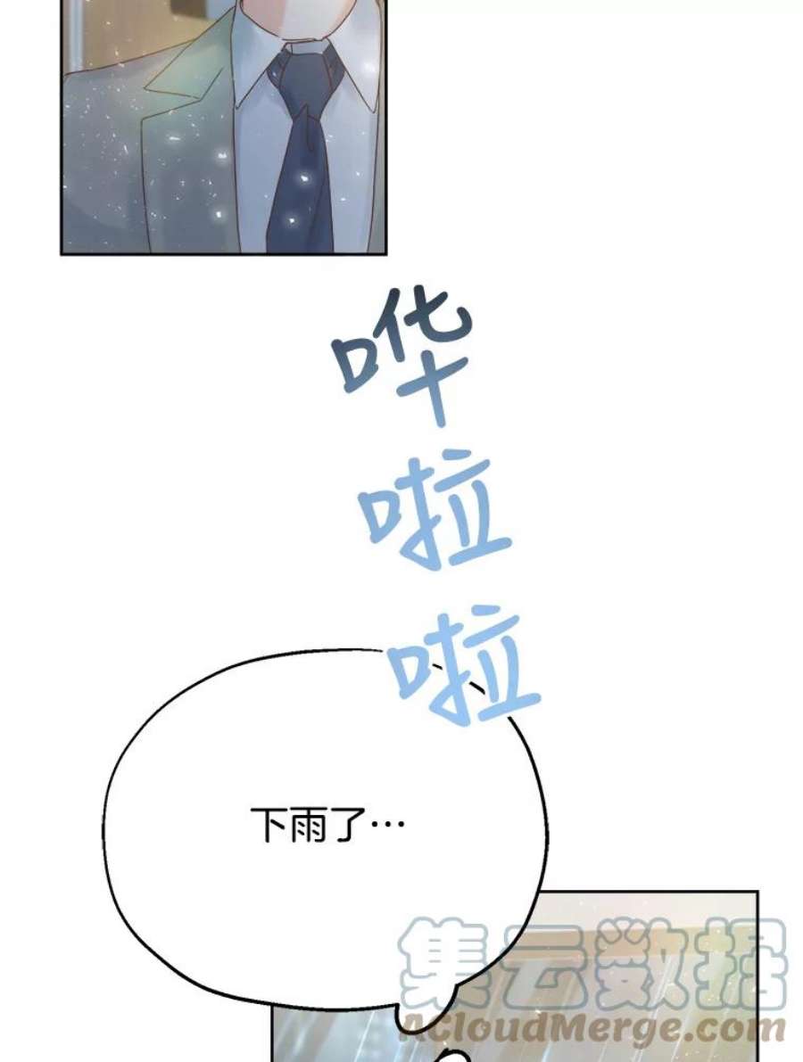 男装女秘漫画,23.逃避 85图