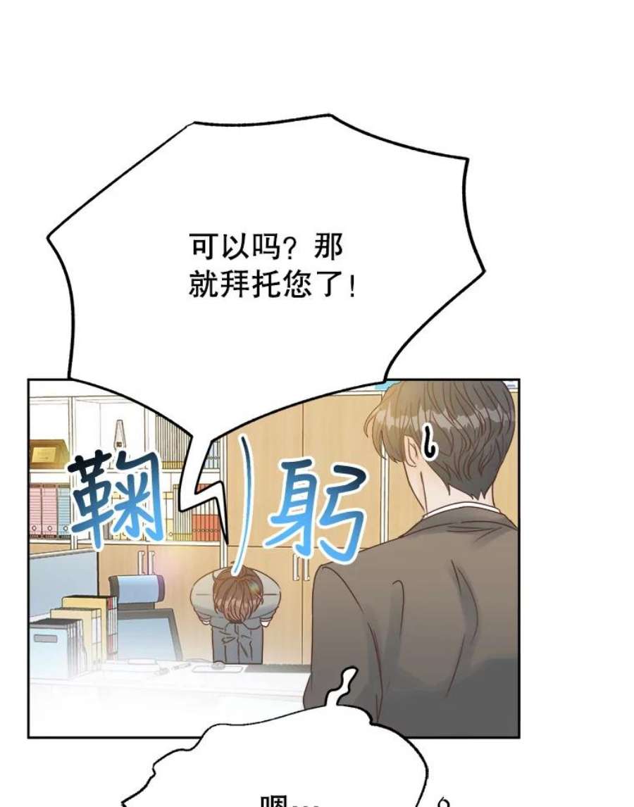 男装女秘漫画,23.逃避 43图