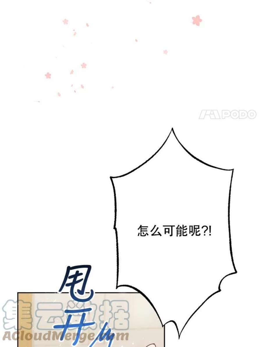 男装女秘漫画,23.逃避 109图